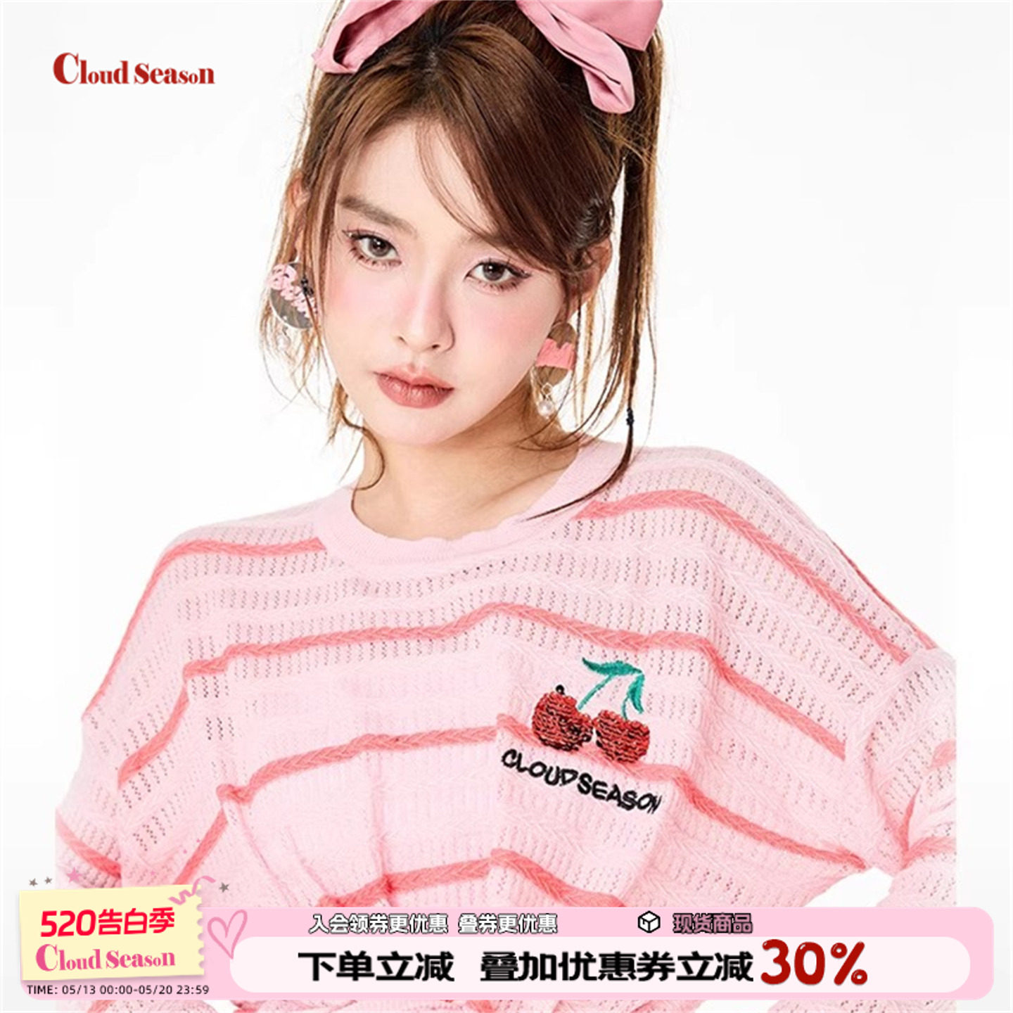 阿娇同款CLOUDSEASON樱桃针织衫女镂空粉色甜美打底内搭毛衣上衣