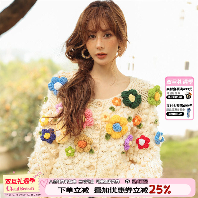 CLOUDSEASON彩色花花手打毛衣女2025春秋新款小个子宽松慵懒外套
