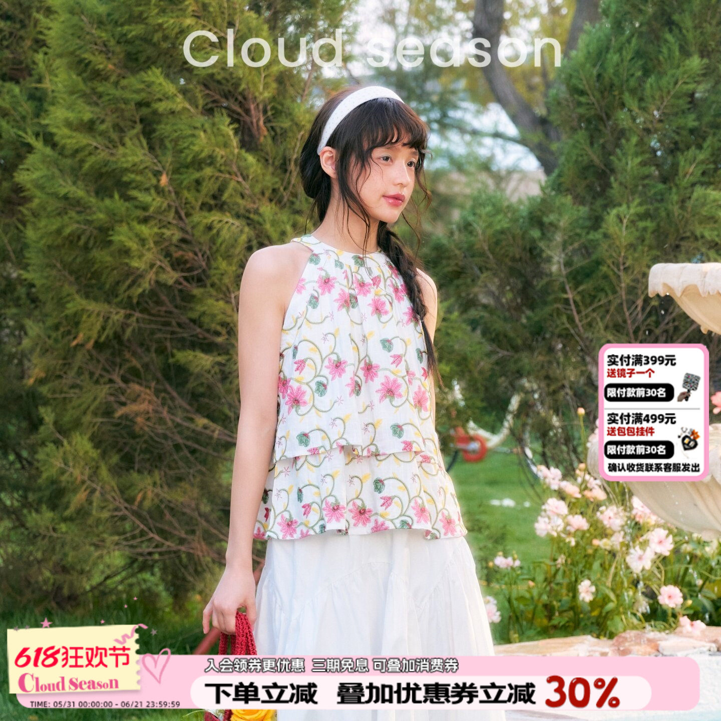 CLOUDSEASON一束春荷上衣碎花挂脖吊带外搭无袖夏季荷叶边背心女