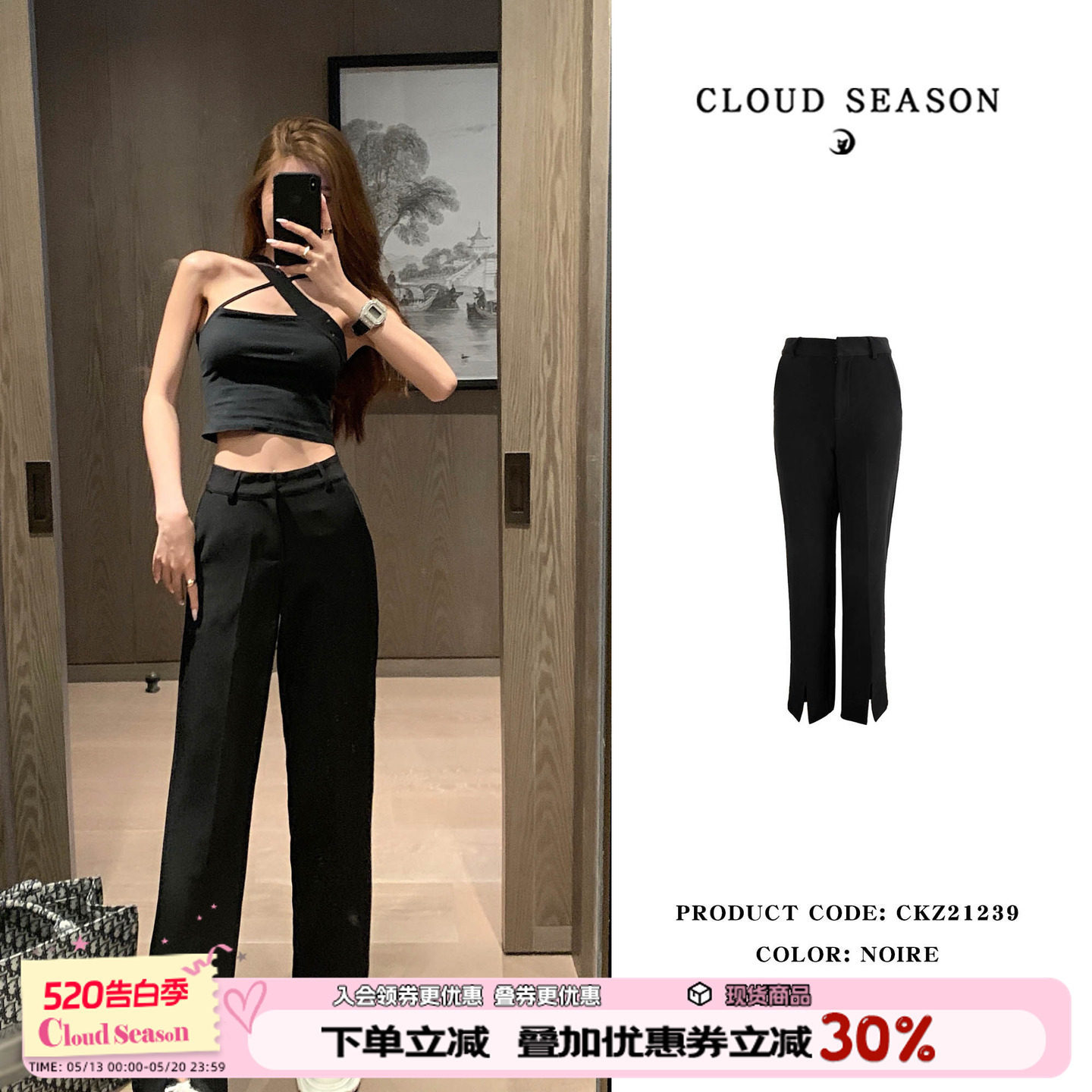 CLOUDSEASON修身开叉直筒西装裤女黑色西装裤高级感垂感小个子