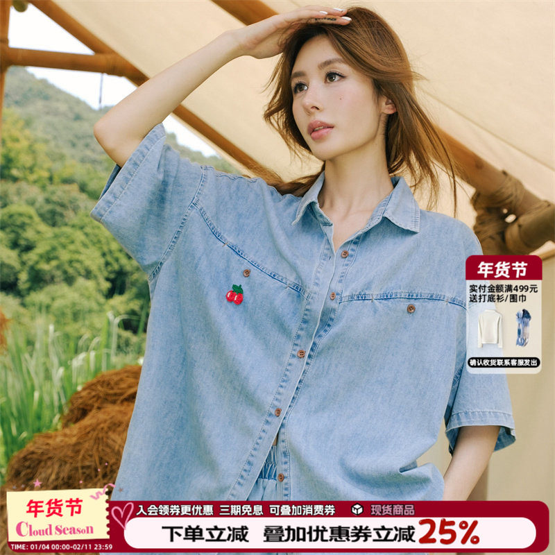 戚砚笛同款Cloudseason松弛感牛仔衬衫女牛仔短裤女2026新款套装