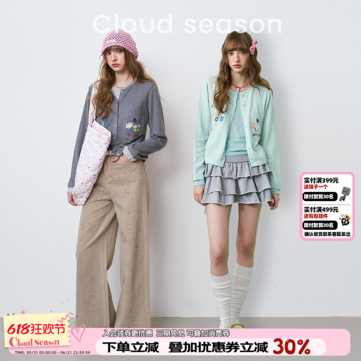 CLOUDSEASON柏霖花束假两件针织