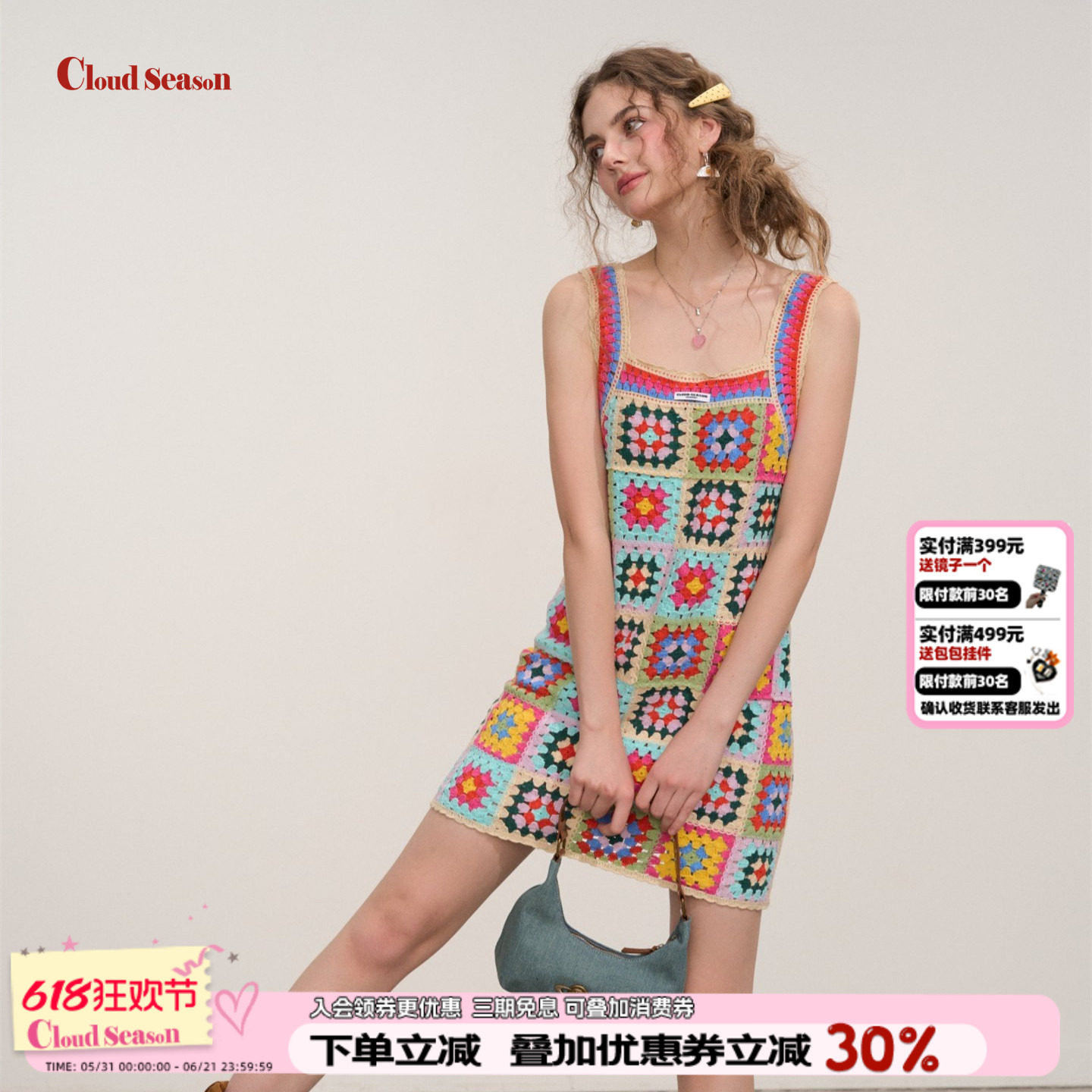CLOUDSEASON画家彩色钩针连衣裙子女2026新款夏吊带连衣裙女夏