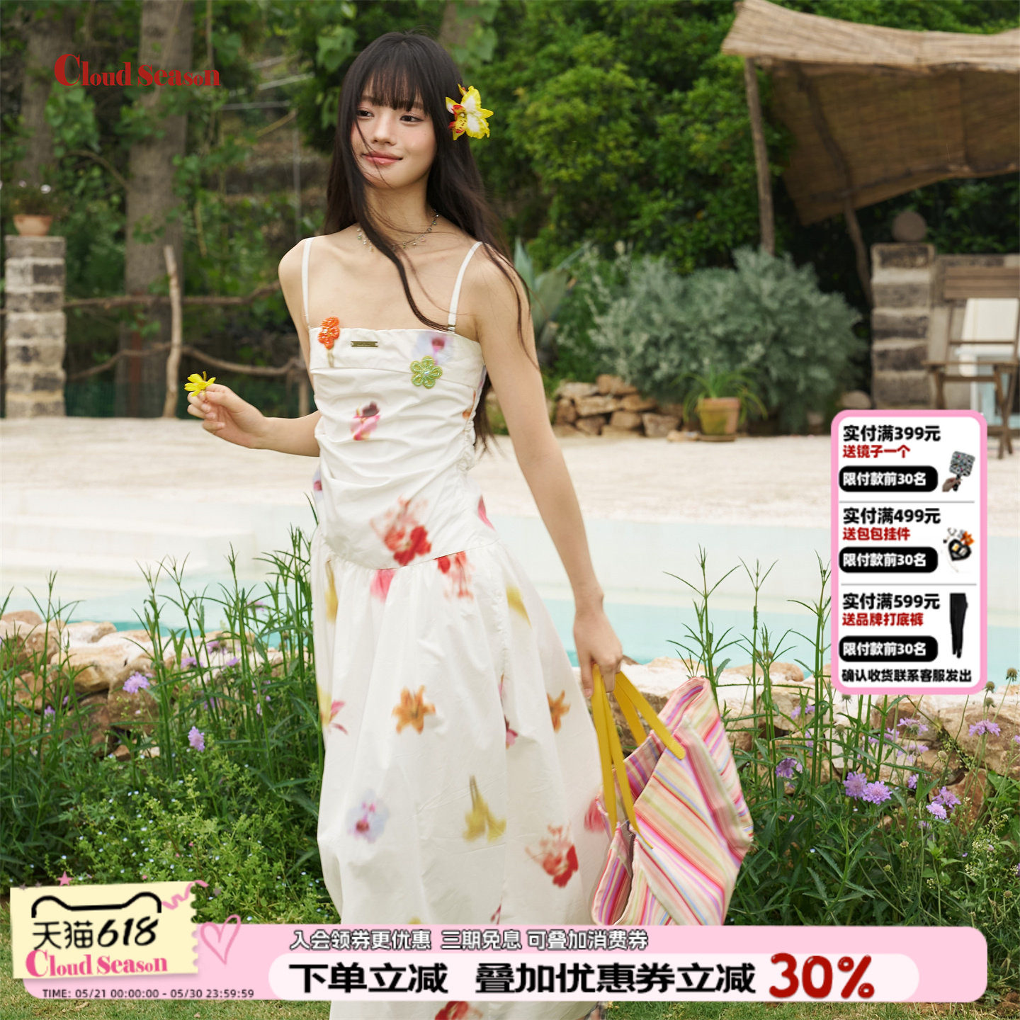 CLOUDSEASON川野百合连衣裙子女2026新款夏长裙连衣裙吊带连衣裙