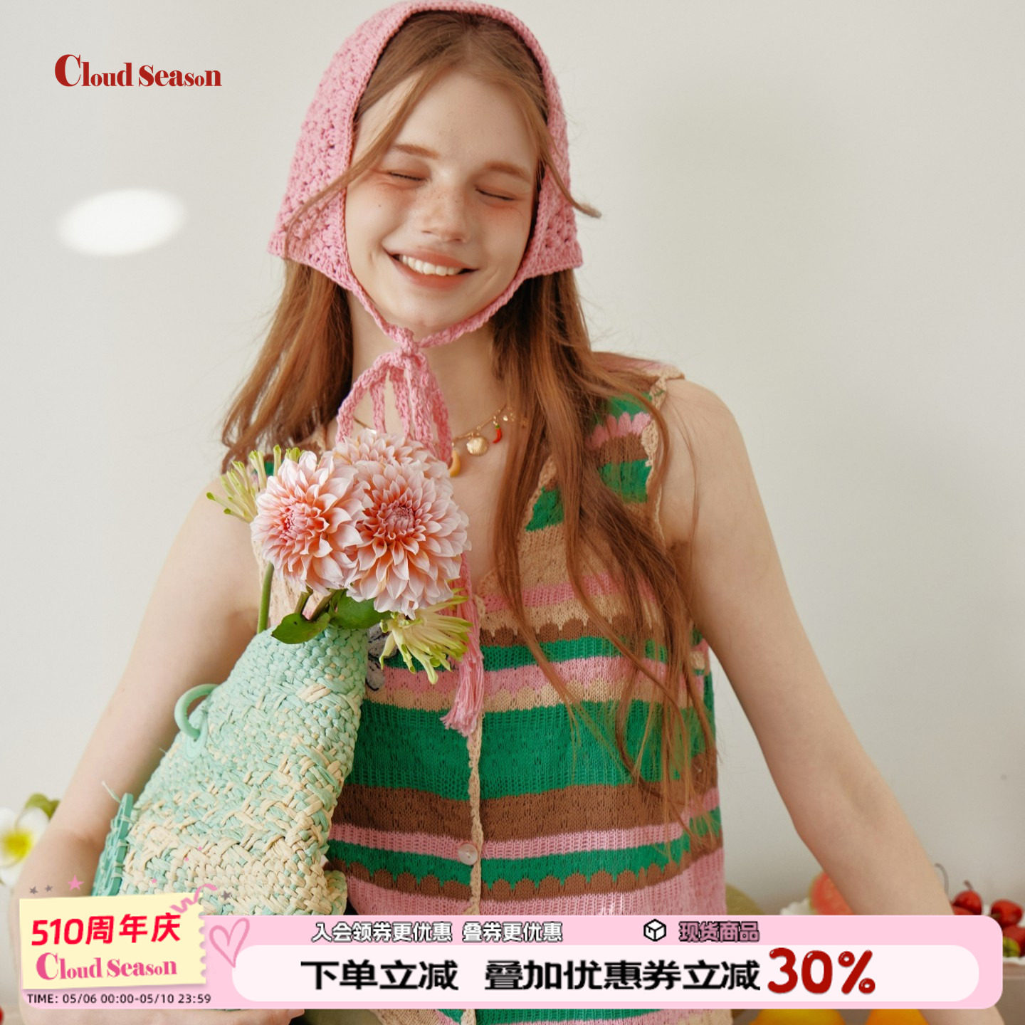 CLOUDSEASON榛果花彩色条纹开衫女薄款针织开衫马甲女夏薄款背心