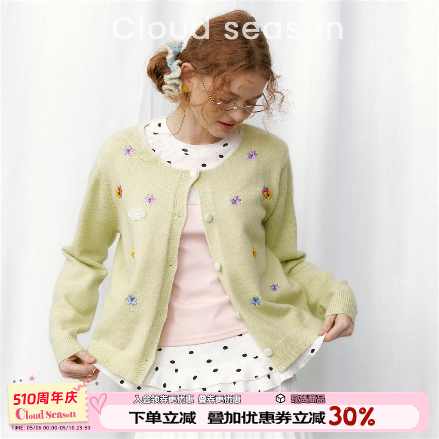 CLOUDSEASON夏春山刺绣毛衣女新款开衫温柔风小个子短款针织外套