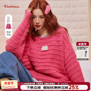 CLOUDSEASON白桃蔷薇毛衣女秋冬高级感毛衣女2026春季内搭可外穿