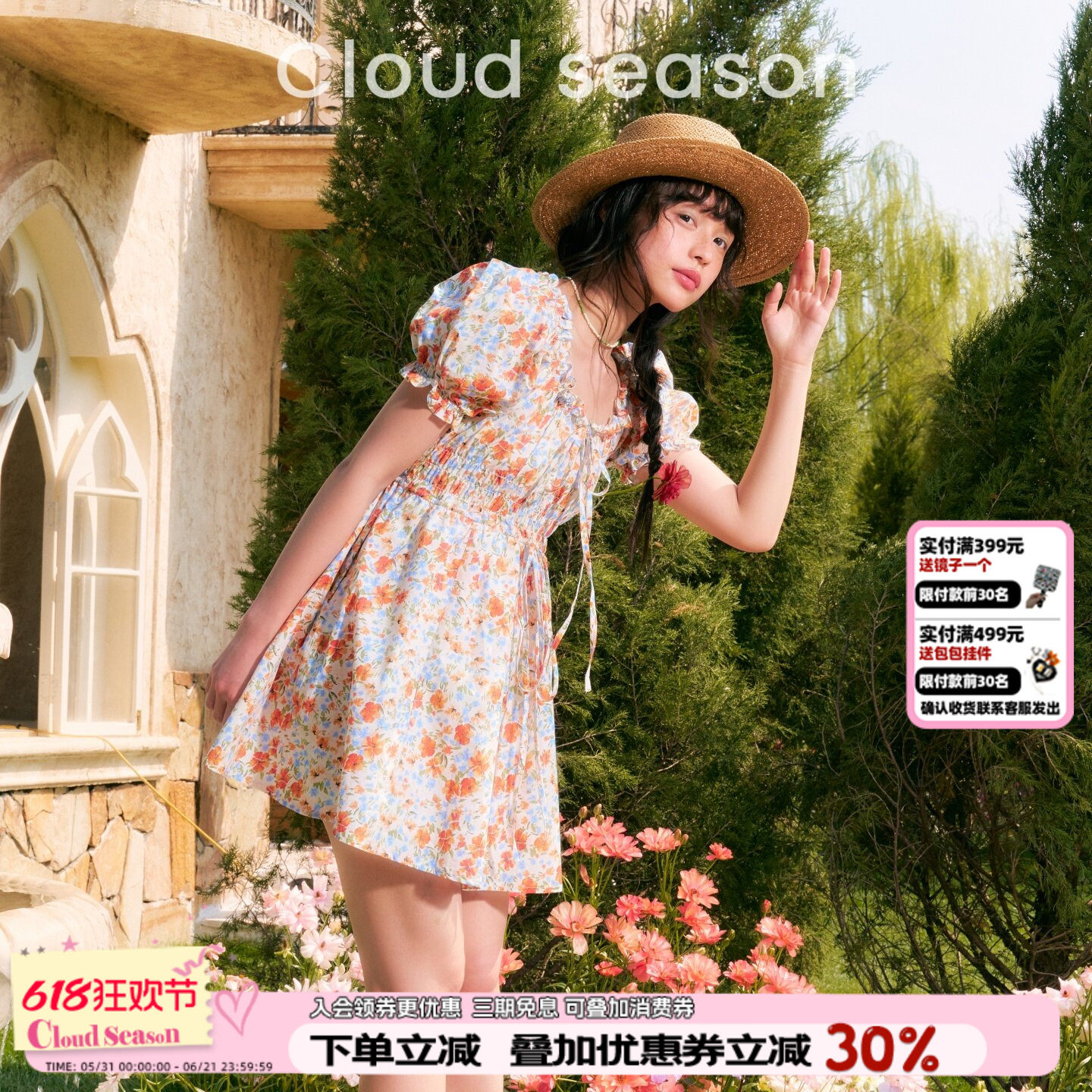 CLOUDSEASON伍德玫瑰连衣裙泡泡袖海边度假风仙女裙纯棉印花裙子