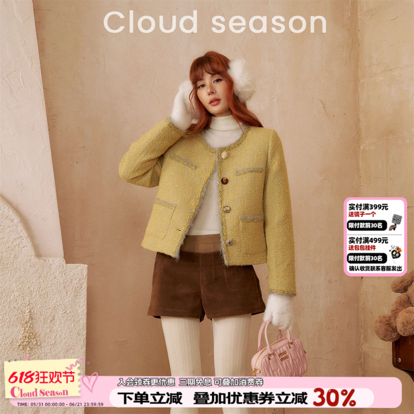 CLOUDSEASON月亮速递小香外套
