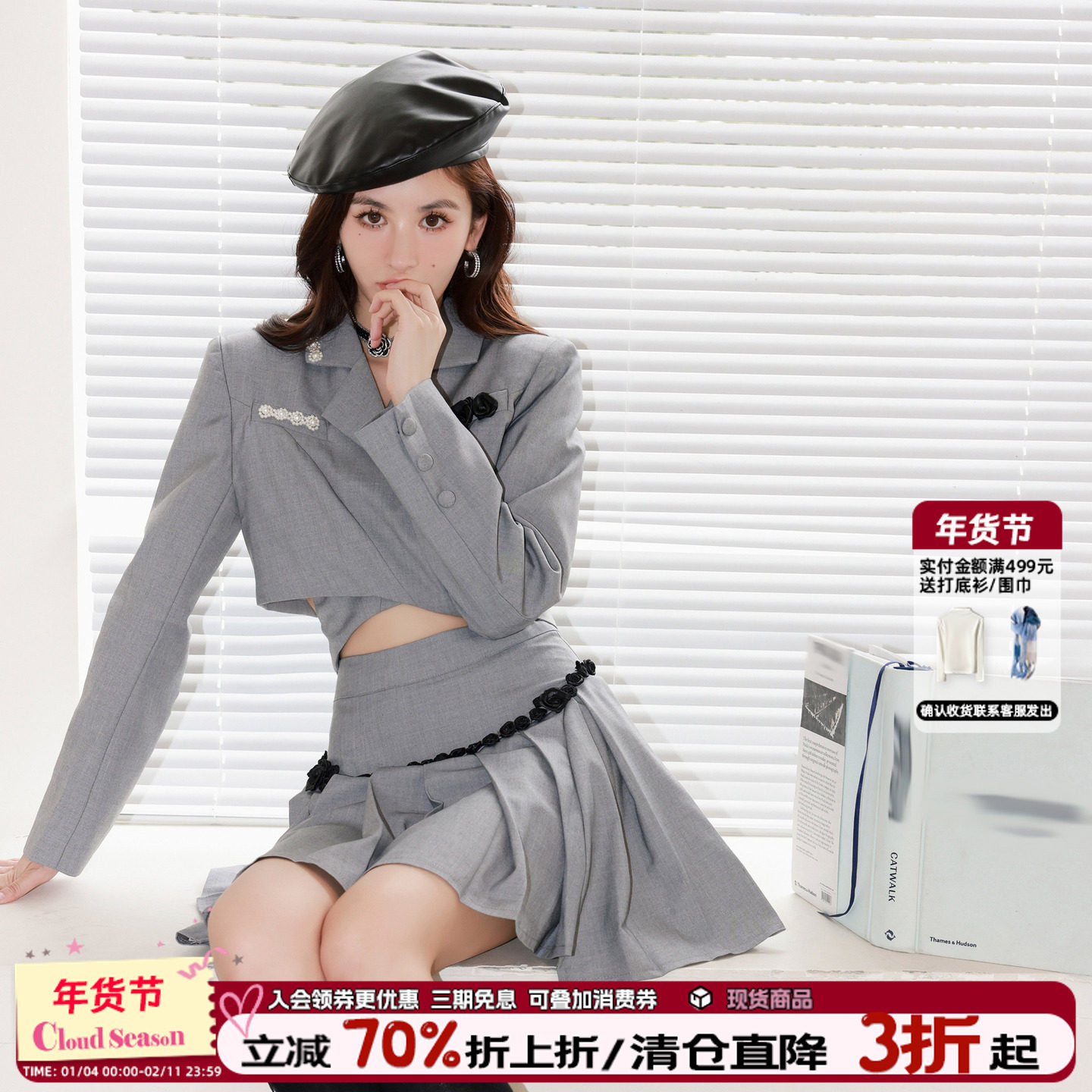 CLOUDSEASON玫瑰短裙半身裙女2026冬季设计感小众西装百褶裙套装,女装/女士精品,时尚套装,淘宝优惠券,粉丝福利购,淘宝优惠卷