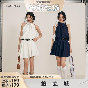 A摆半裙 神裤 专场 织风挂脖上衣