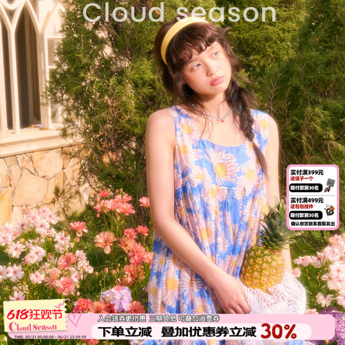 CLOUDSEASON莱茵梦境雏菊连衣裙女夏连衣裙女小个子碎花连衣裙女