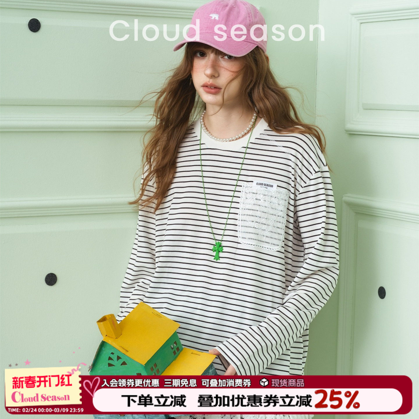 CLOUDSEASON续写诗条纹长袖t恤女上衣设计感小众女2026长袖上衣女