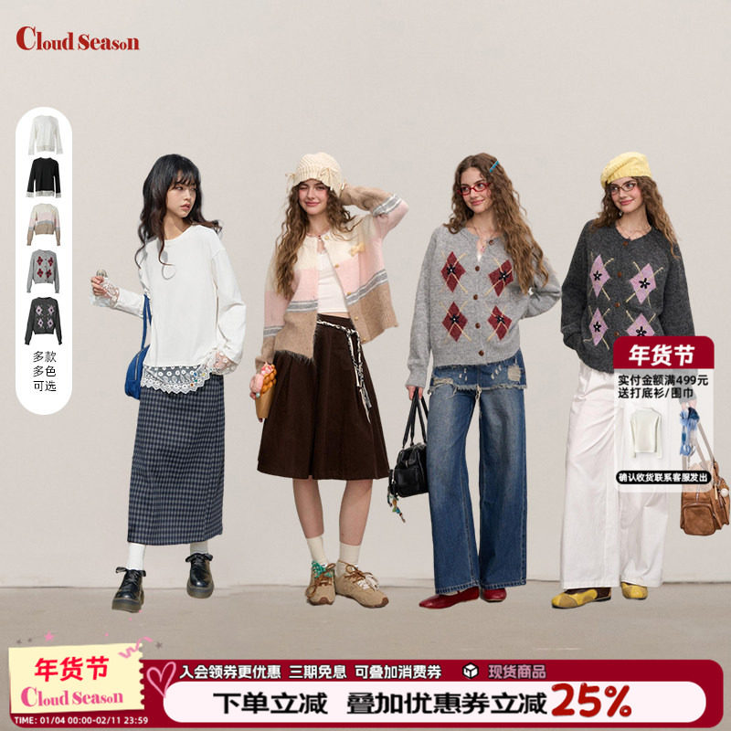 CLOUDSEASON毛衣开衫外套/彩钻T恤女套装女2026新款早春针织开衫