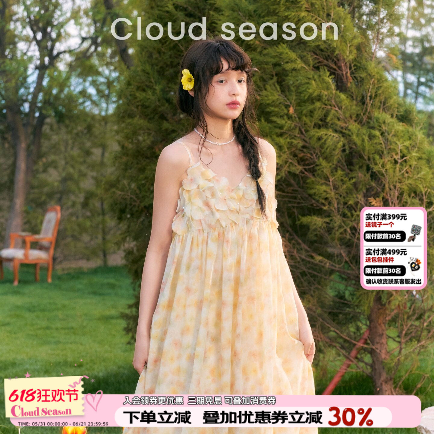 CLOUDSEASON杏桃可可连衣裙海边度假风宽松吊带裙黄色V领长裙女夏