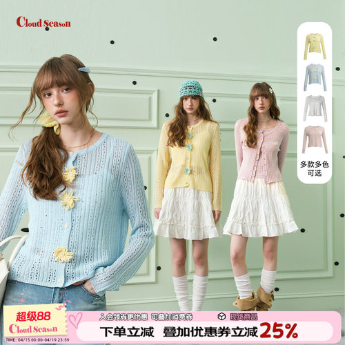 CLOUDSEASON少女心事针织开衫