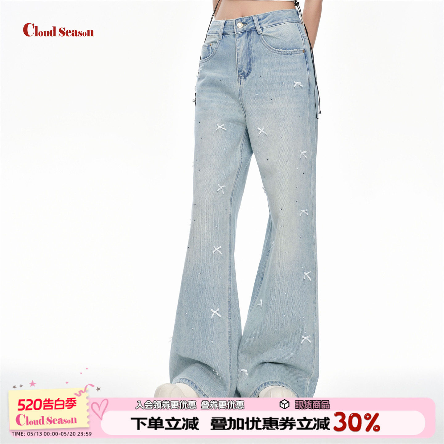 浪姐同款张小婉同款蝴蝶结贴钻牛仔裤微喇牛仔裤女微喇长裤高腰