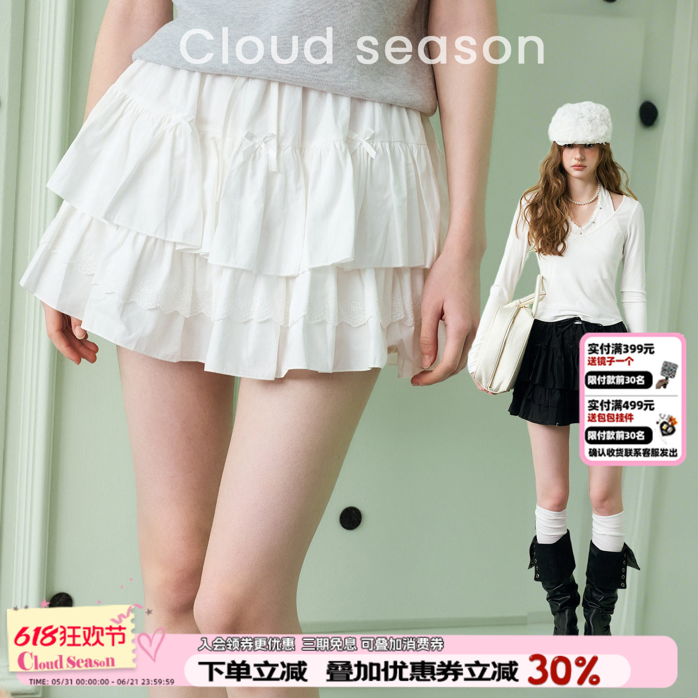 CLOUDSEASON昭合日记白裙子蛋糕短裙法式甜妹荷叶边蝴蝶结半身裙
