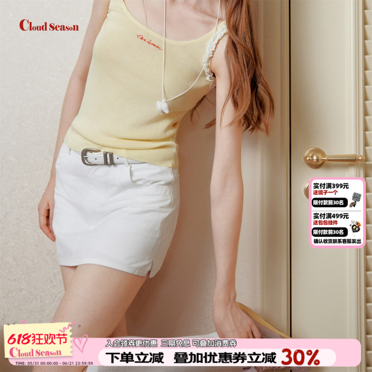 CLOUDSEASON之砂白色短裙女2026新款小个子女白色裙裤mini半裙