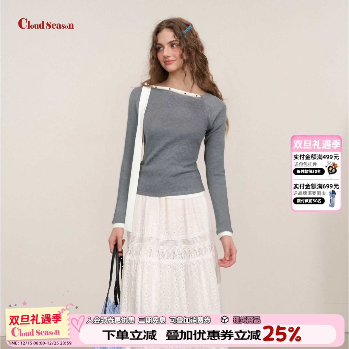 CLOUDSEASON春不染斜肩长袖上衣女早秋上衣设计感小众女修身上衣