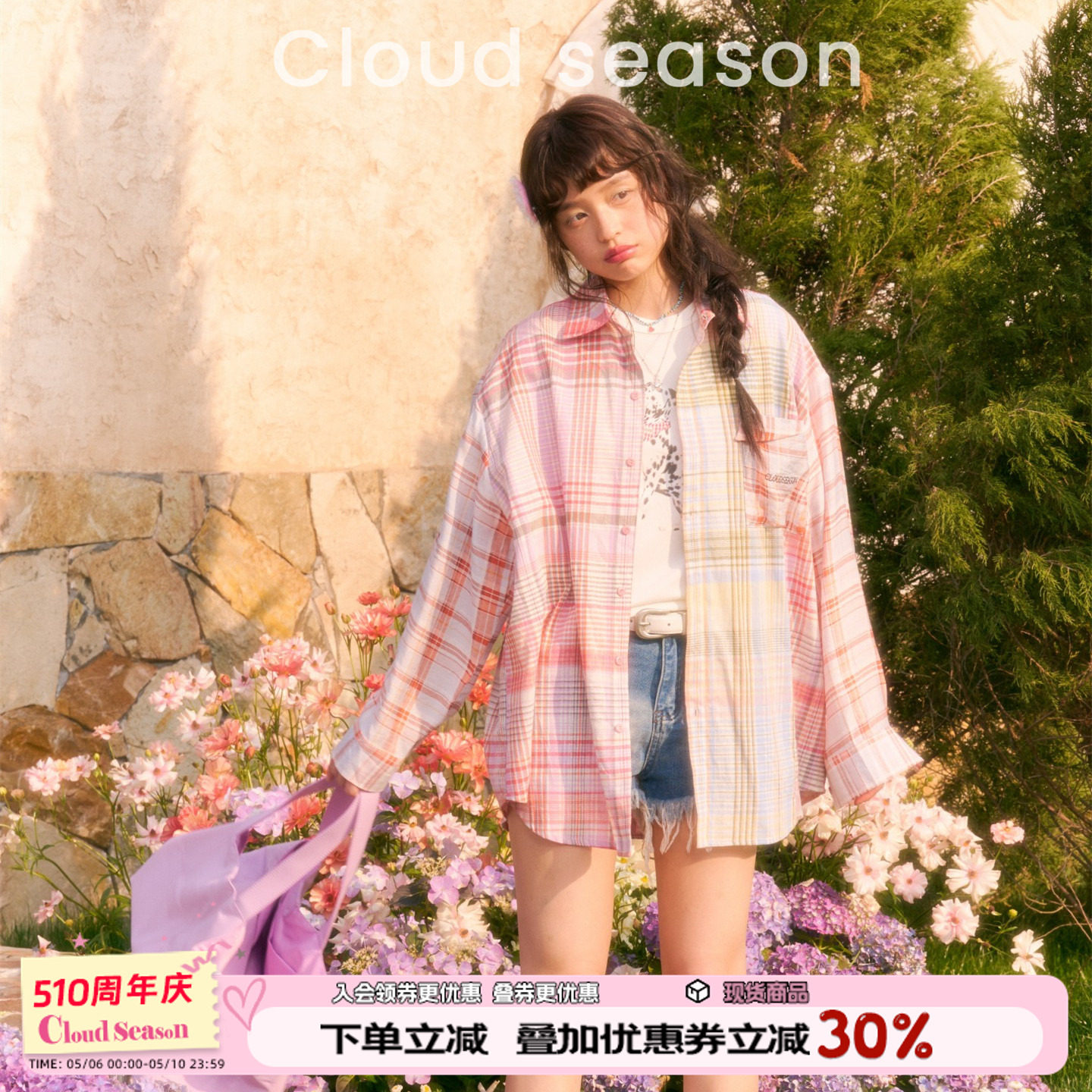 CLOUDSEASON糖果铺拼接衬衫撞色格子衬衣2026新款学院风长袖上衣