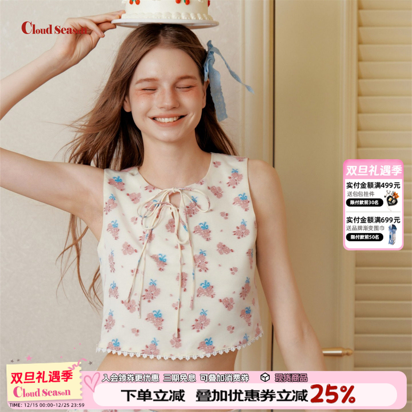 CLOUDSEASON瞌睡羊碎花套装夏薄款高级感夏季女时尚洋气时髦套装