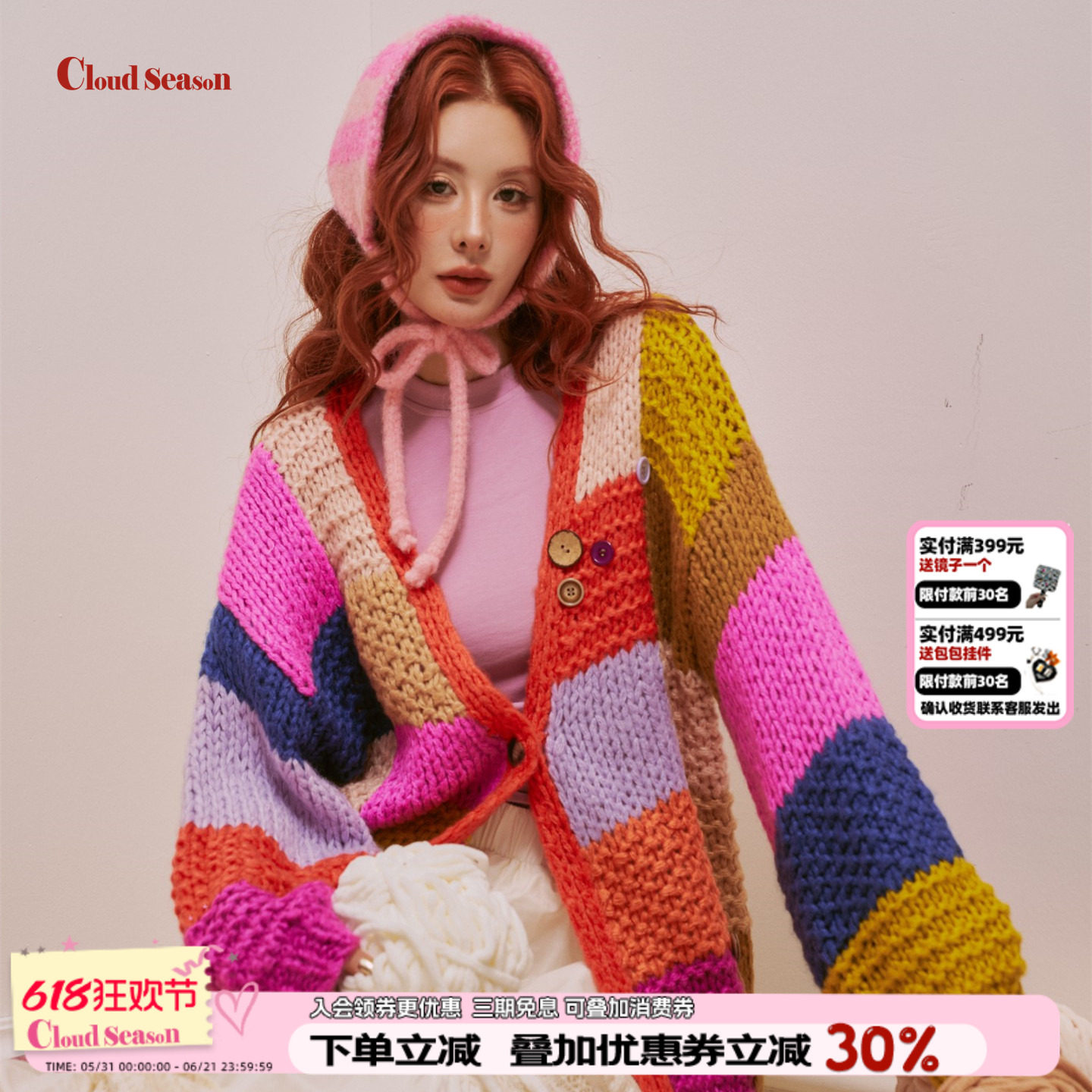 CLOUDSEASON彩虹小铺手钩毛衣开衫外套女2026新款毛衣女冬季加厚