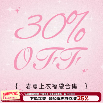 CLOUDSEASON清仓上衣