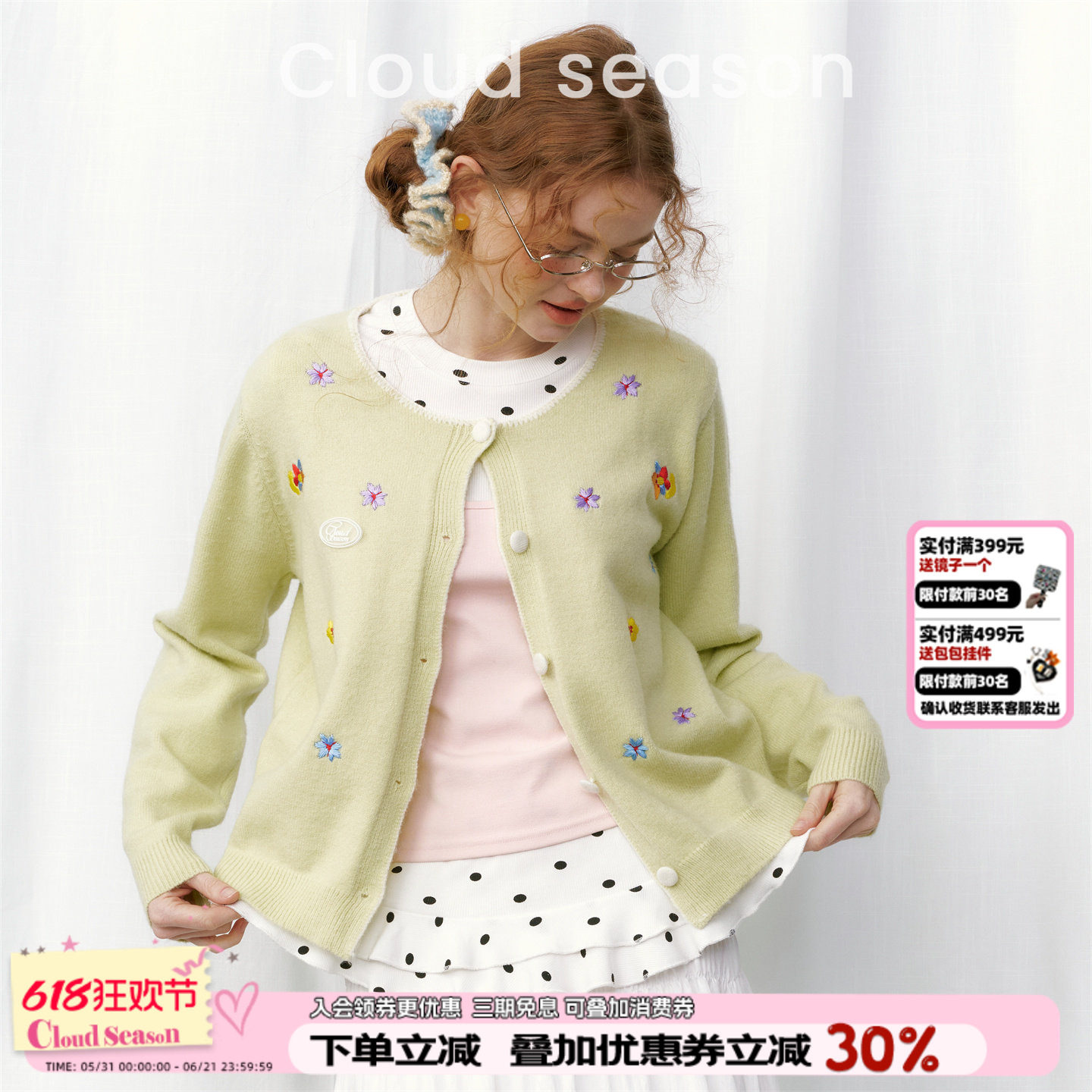 CLOUDSEASON夏春山刺绣毛衣女新款开衫温柔风小个子短款针织外套