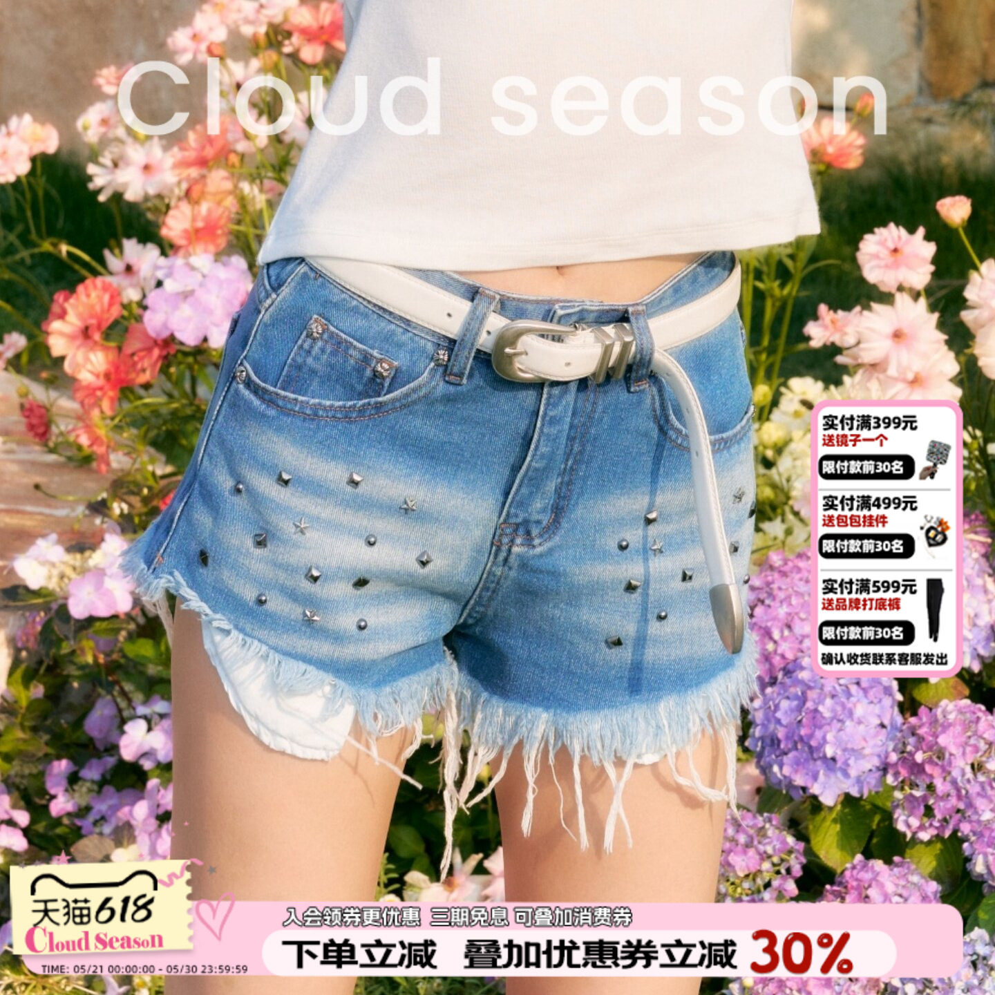 CLOUDSEASON星落铆钉牛仔短裤2026新款夏季百搭显瘦花边辣妹热裤