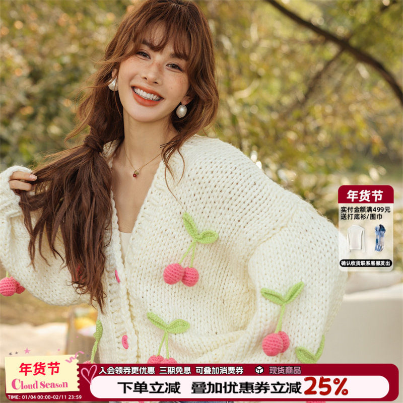 刘些宁同款CLOUDSEASON手勾开衫毛衣女外套春秋穿搭设计针织上衣