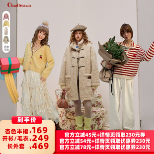 【所有女生的衣橱直播间】CLOUDSEASON长外套/开衫/毛衣/半裙