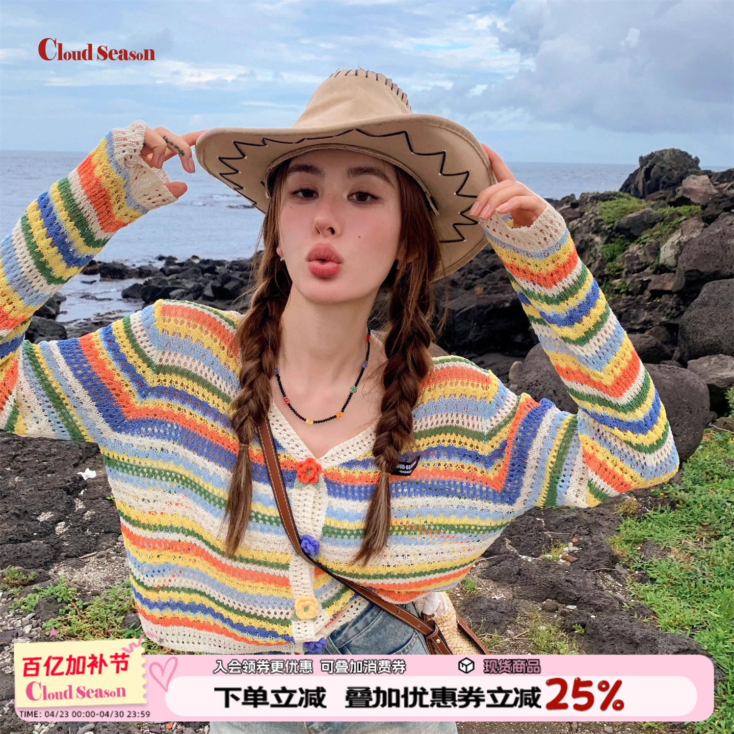 CLOUDSEASON花朵条纹针织开衫女薄款新款镂空高级感外搭长袖外套