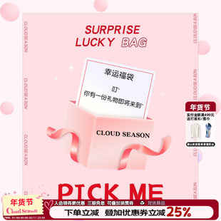 【福袋盲盒】CLOUDSEASON春秋女装2026年上衣裤子裙子时尚套装