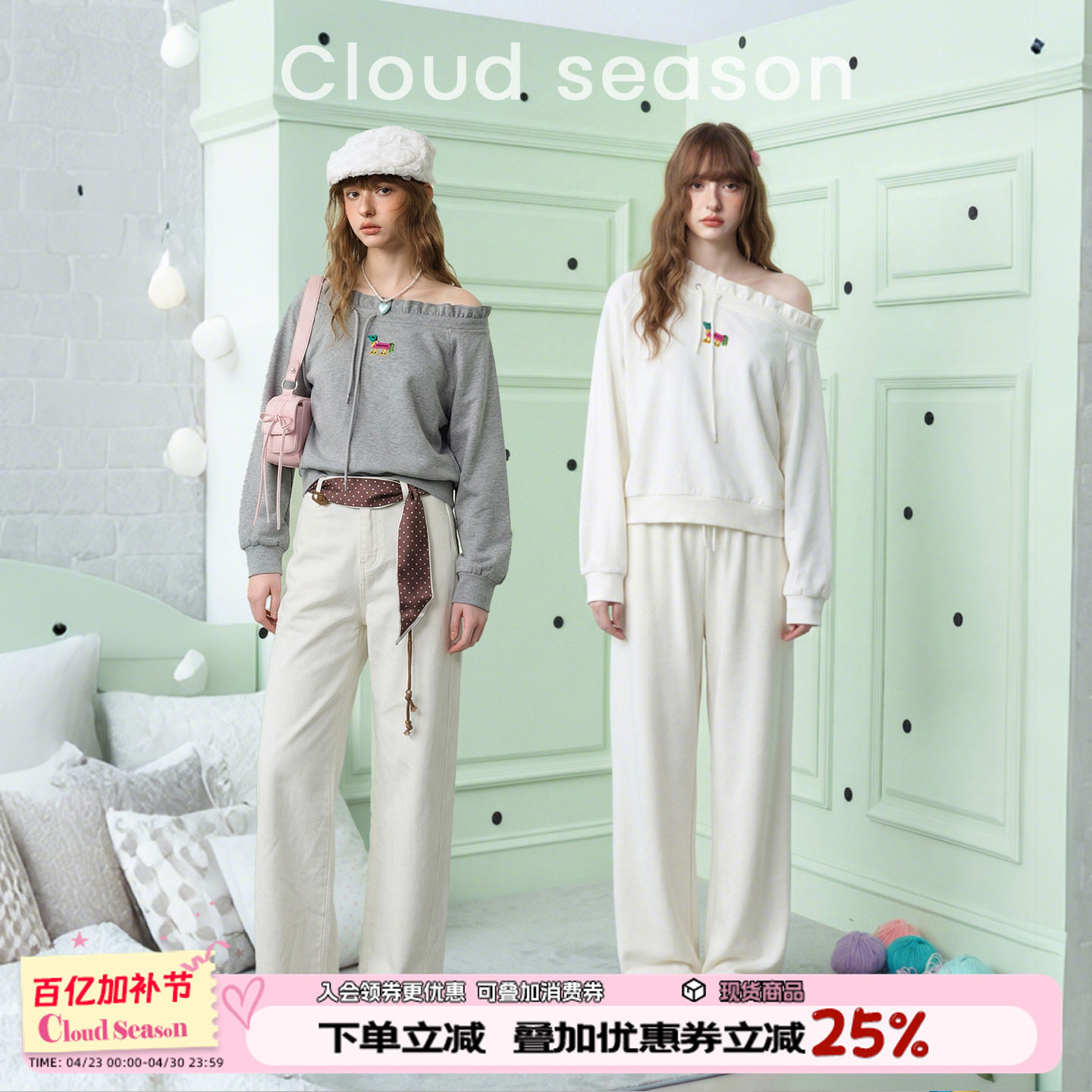 CLOUDSEASON彩虹马一字肩卫衣女设计感小众斜肩上衣女高级感