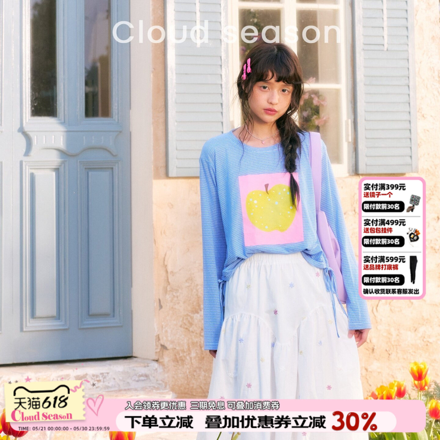 CLOUDSEASON青苹果长袖t恤女2026新款t恤上衣正肩女t恤宽松女t恤