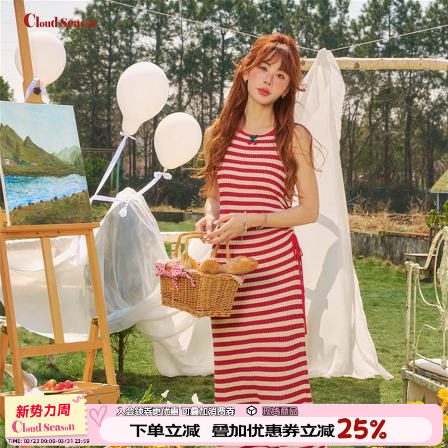 CLOUDSEASON樱桃红条纹背心裙女夏2026年新款背心裙连衣裙航海风