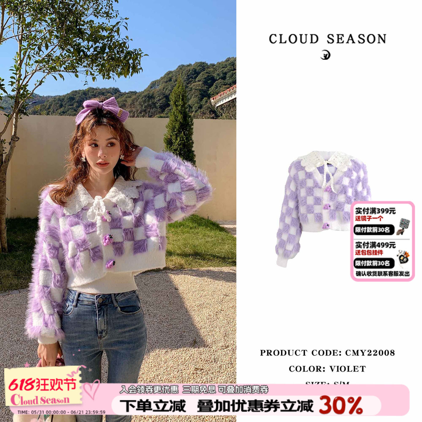 陈小纭CLOUDSEASON针织衫