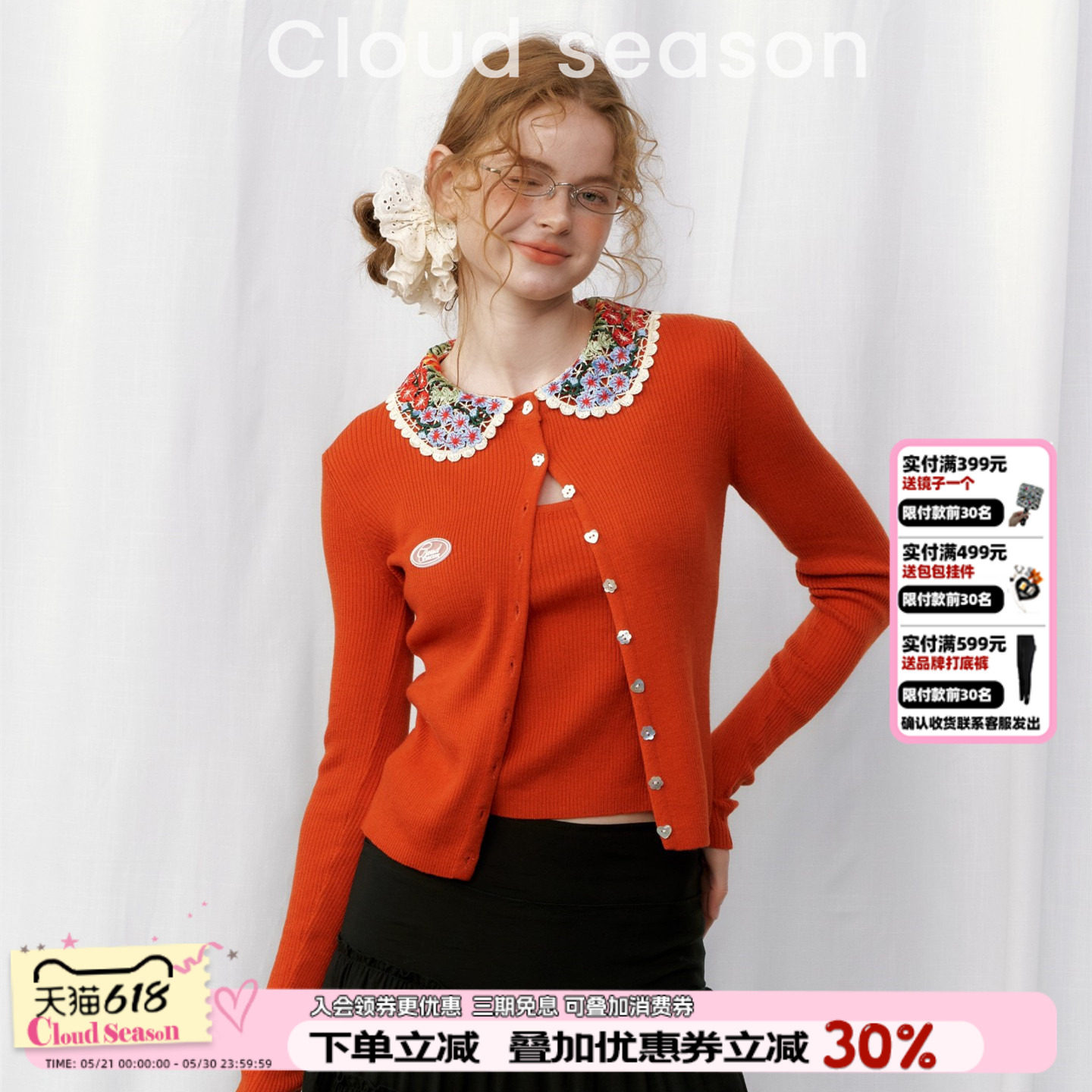 CLOUDSEASON落日甜橘两件套复古娃娃领针织开衫甜妹背心叠穿套装