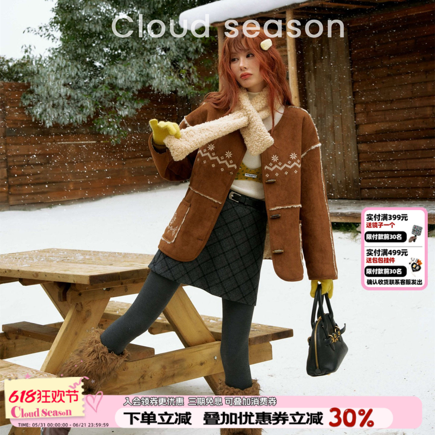 CLOUDSEASON相交线菱格裙复古格纹毛呢半裙A字显瘦学院风冬装短裙
