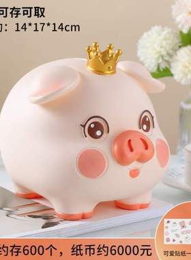 232024年男存钱罐可猪只生肖儿童进不出猪存取女孩储蓄罐新款网红