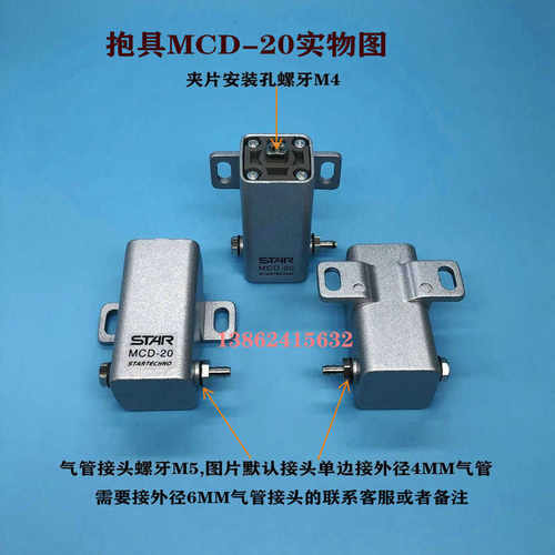 机械手气动STAR抱具气缸MCD-20+30*50夹片带检测检知抱具片行程20