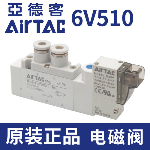 亚德客气动电磁阀6V0510-M5 110-06 210-08 DC24V 220V气缸换向阀