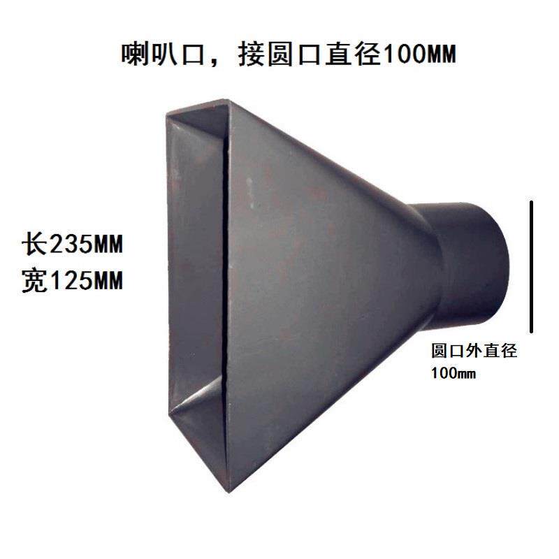 包邮施工布袋式除尘器木工集尘器配件手持喇叭吸口地吸长方形风管