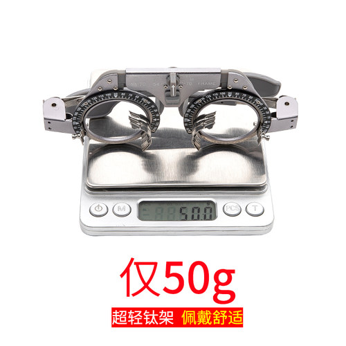 眼镜验光设备 眼镜验光试插片戴架 超轻纯钛试戴架 可调瞳距镜腿