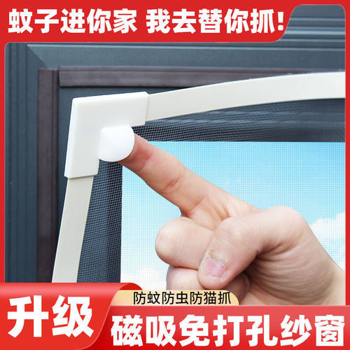 高透磁吸内开窗可拆卸免打孔金刚网纱窗魔术贴固定卡扣自装边框