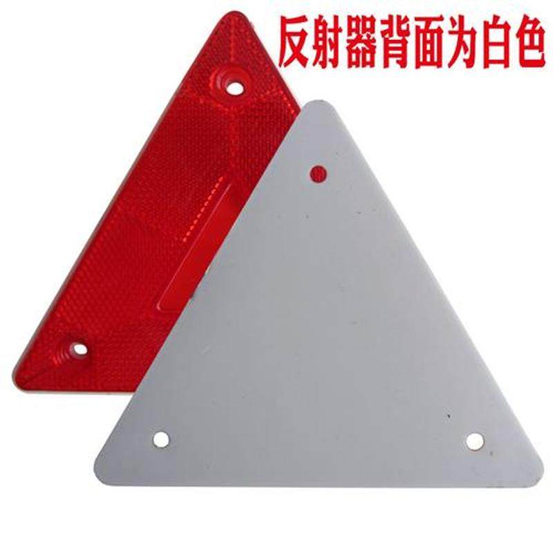 小三角牌货车挂车尾部三角牌架反光板反射器保险杠警示低速标志牌