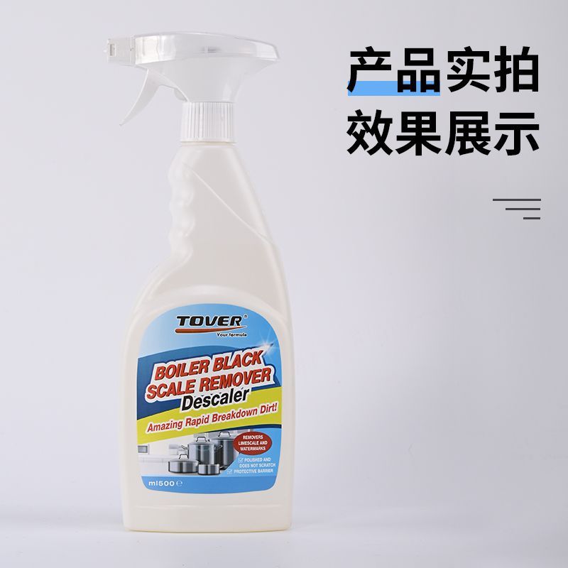 涂沃锅底黑垢清洁剂不锈钢铁锅多功能清洁剂家用强力除黑垢