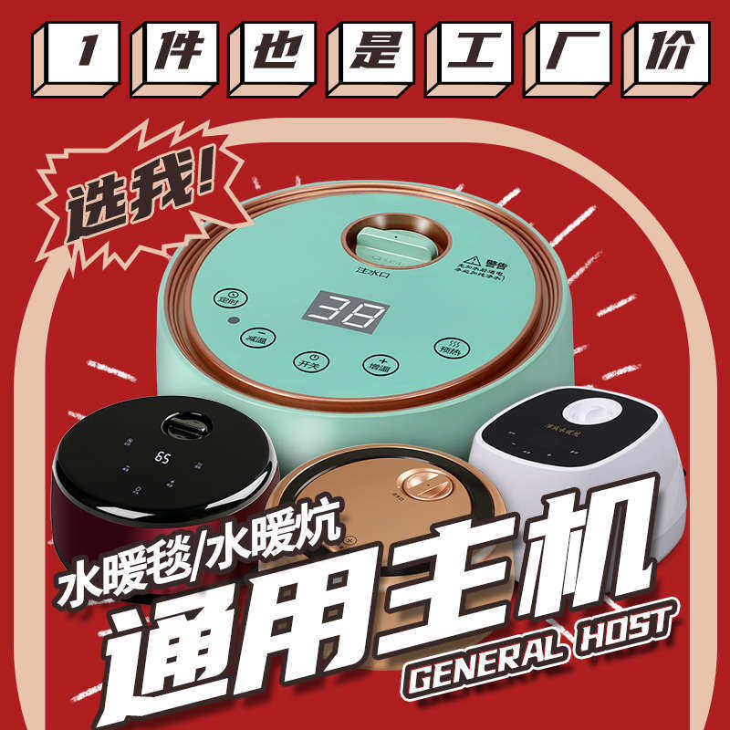 水暖炕主机水暖毯通用主机水暖电热毯水循环加热器静音老人电褥子