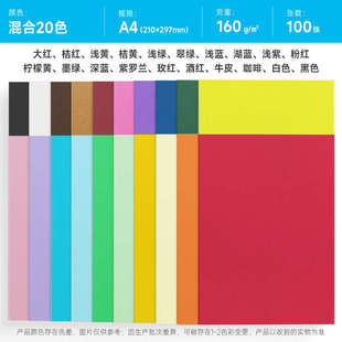 幼儿园手工红色彩纸克卡纸48混卡a3开黑克4k8ka4白硬粉红色色蓝色